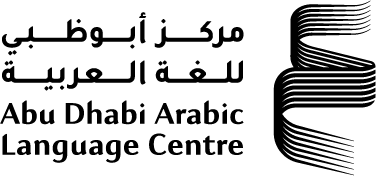 Abu Dhabi Arabic Language Center Logo